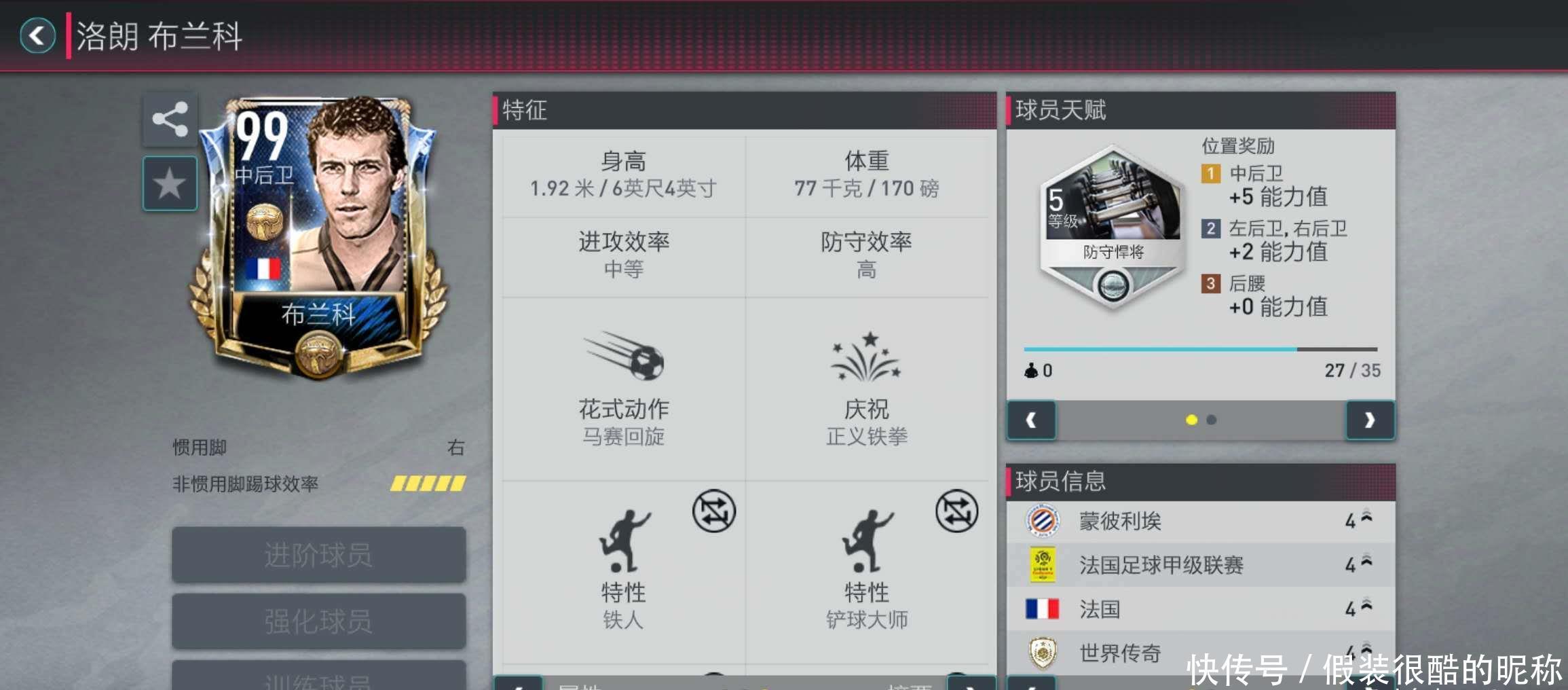 远的战