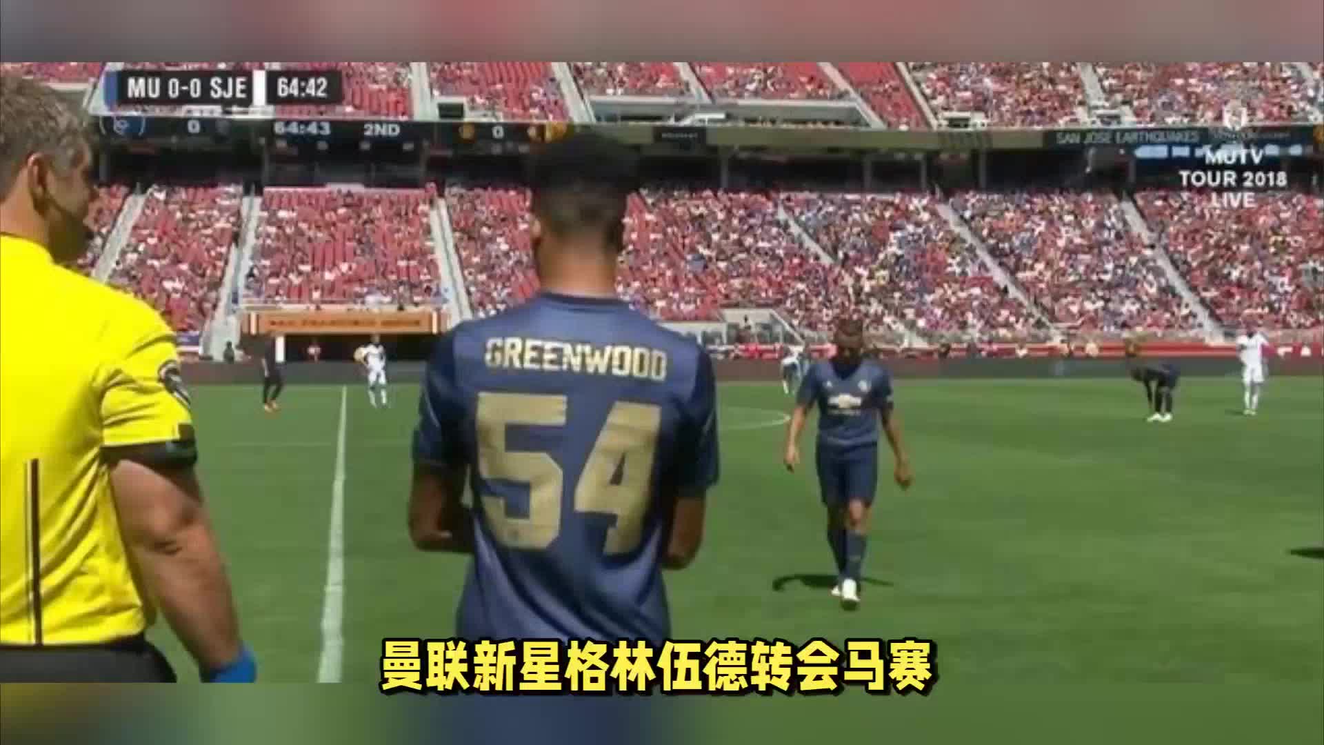 触足球
