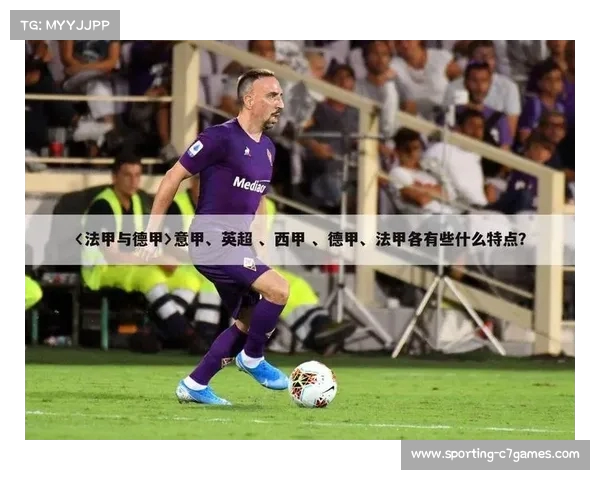 法甲三后卫战术体系分析与球队表现影响探讨